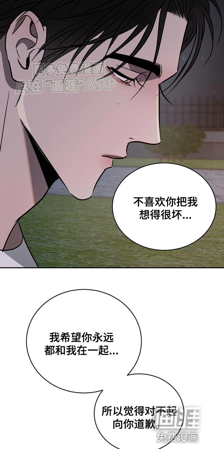 第123章：【第三季】失落