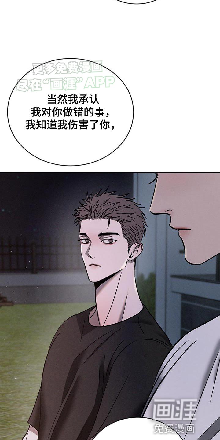 第123章：【第三季】失落