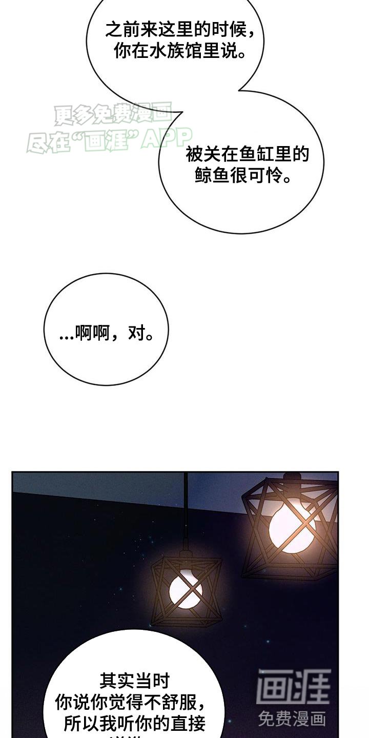 第123章：【第三季】失落