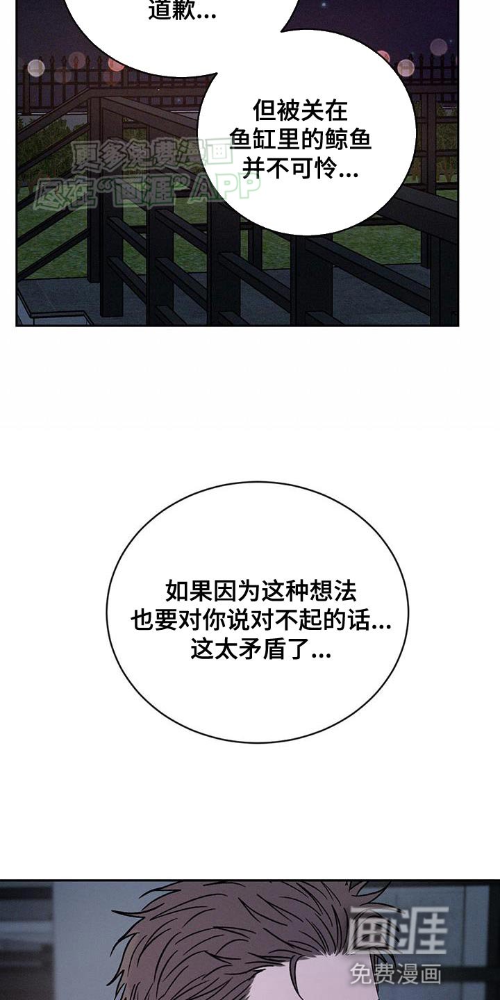第123章：【第三季】失落