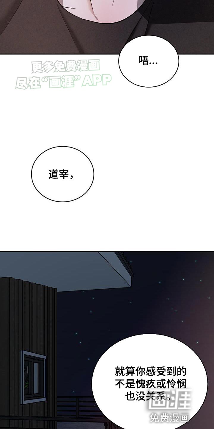 第123章：【第三季】失落