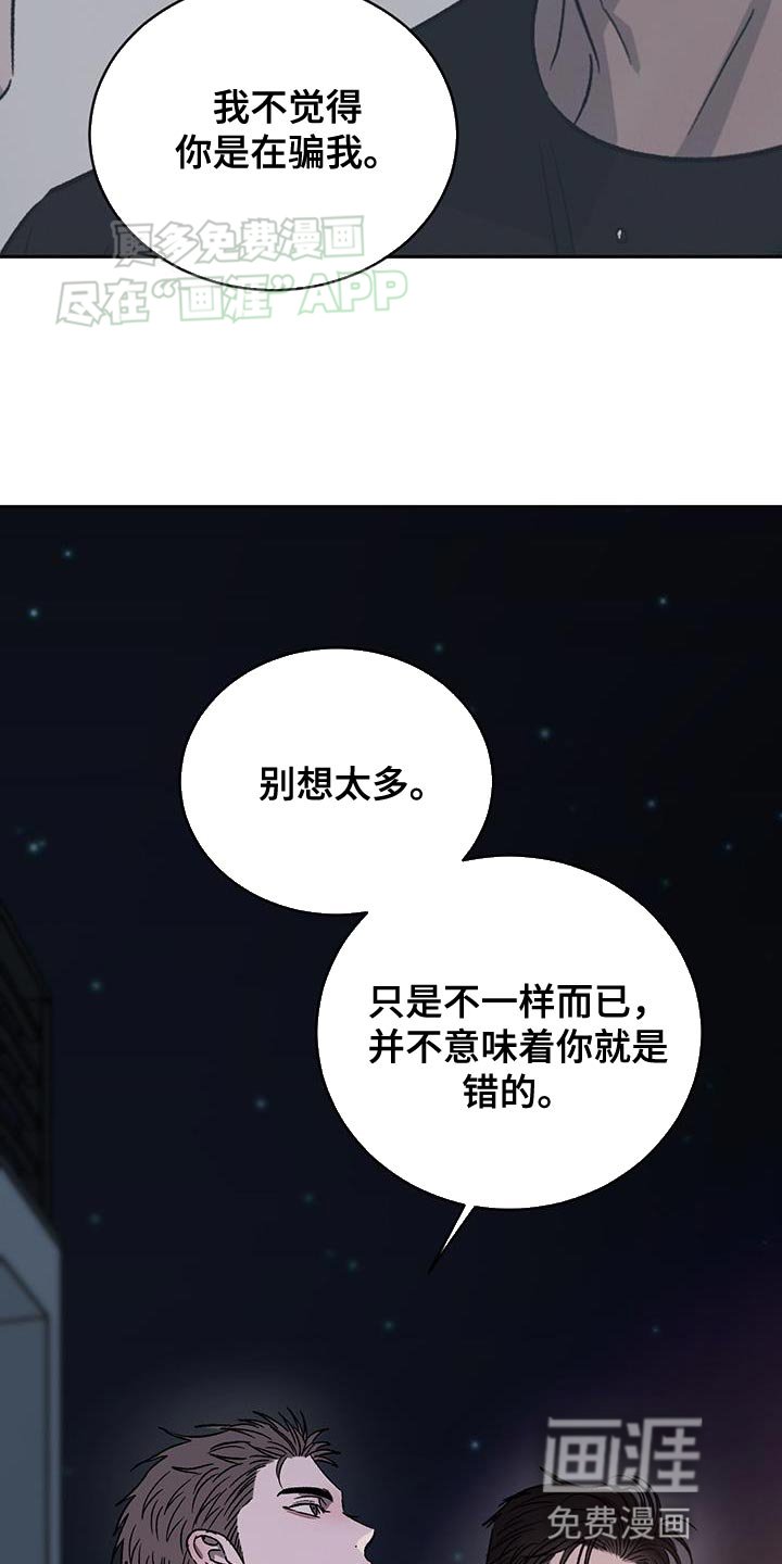 第123章：【第三季】失落