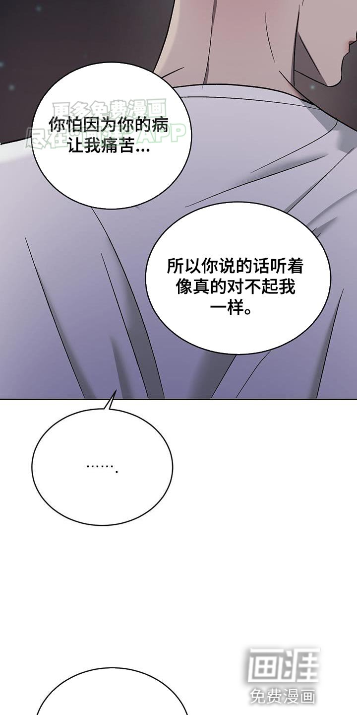 第123章：【第三季】失落