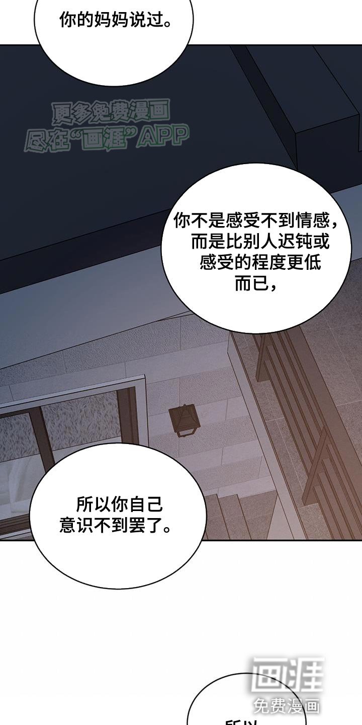 第123章：【第三季】失落