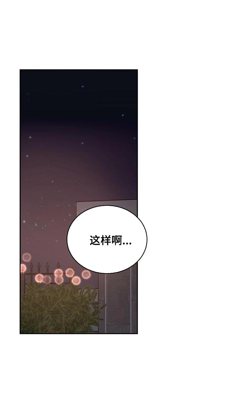 第123章：【第三季】失落
