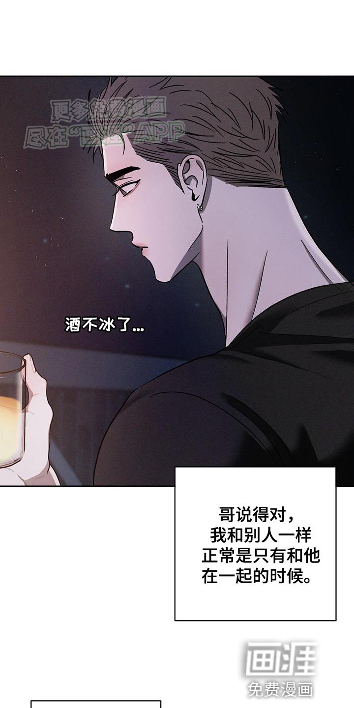 第123章：【第三季】失落