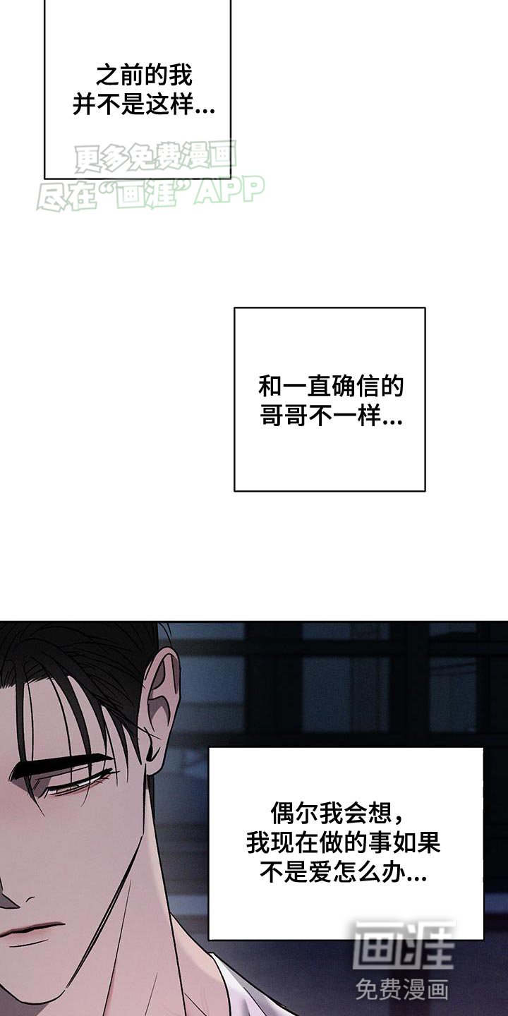 第123章：【第三季】失落