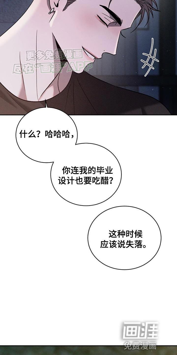 第123章：【第三季】失落