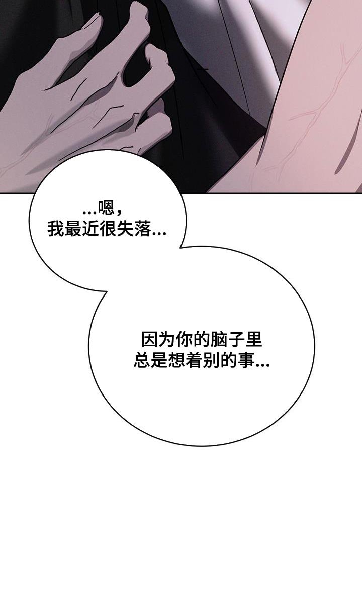 第123章：【第三季】失落