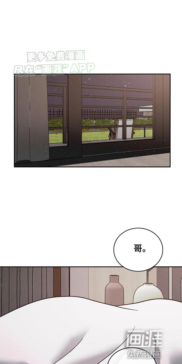 第124章：【第三季】我会努力的