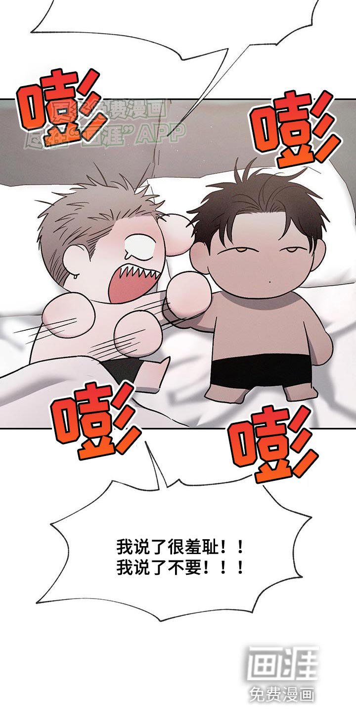 第124章：【第三季】我会努力的