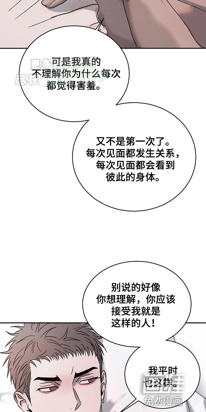 第124章：【第三季】我会努力的