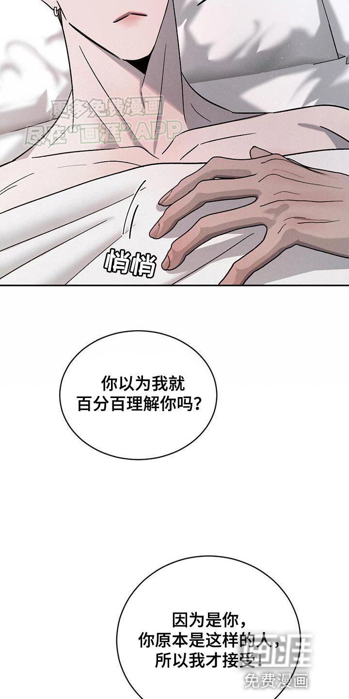 第124章：【第三季】我会努力的