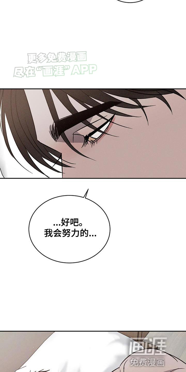 第124章：【第三季】我会努力的