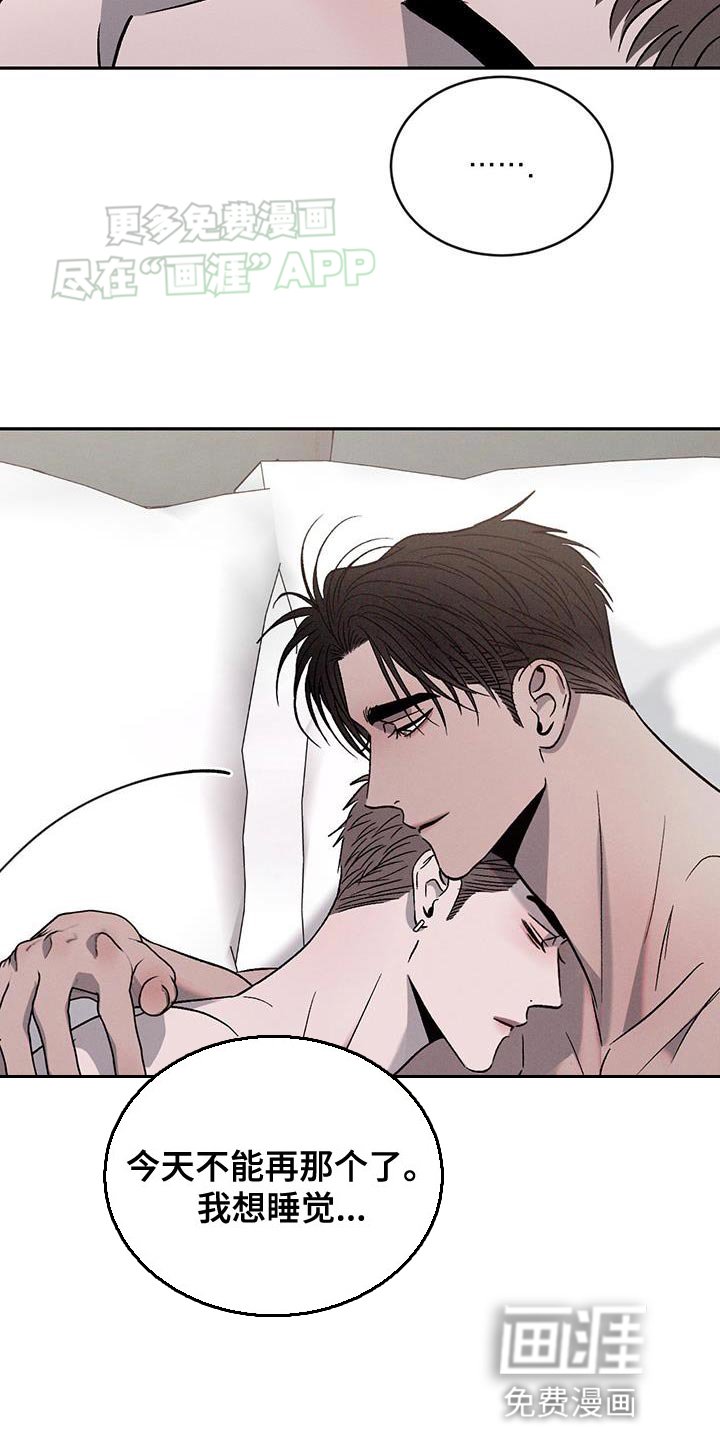 第124章：【第三季】我会努力的