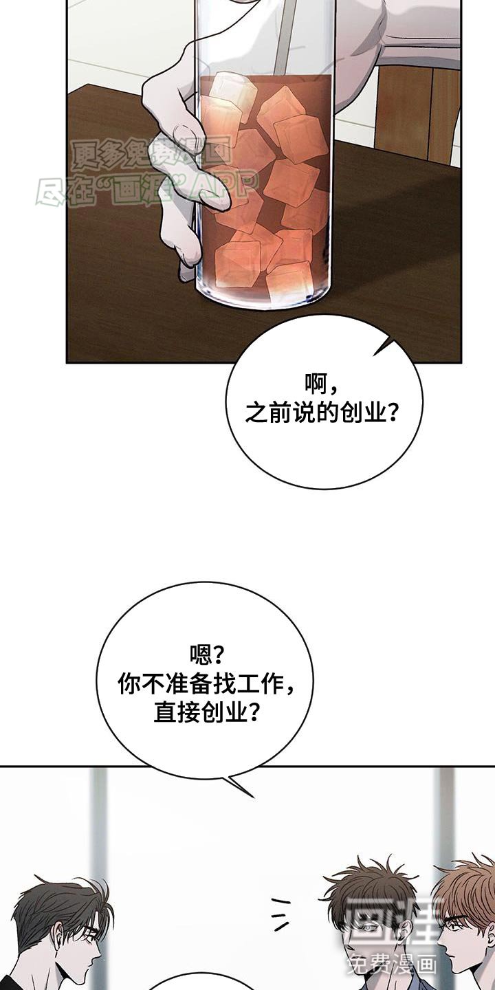 第125章：【第三季】创业