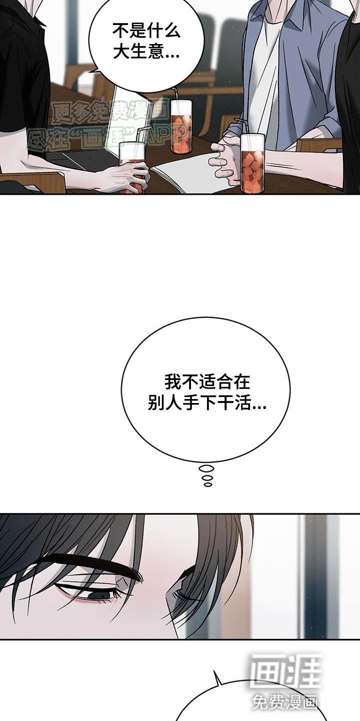 第125章：【第三季】创业