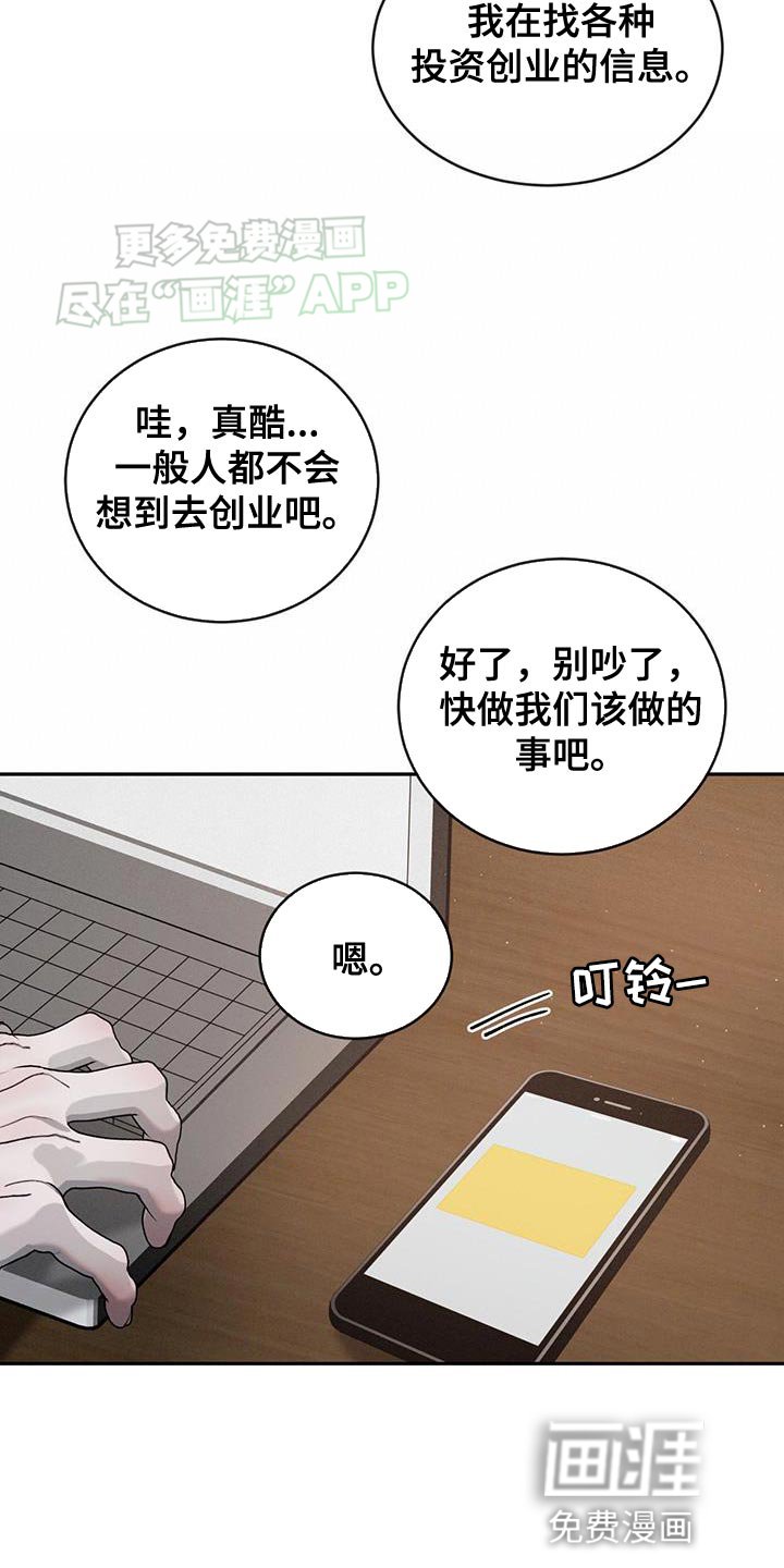 第125章：【第三季】创业