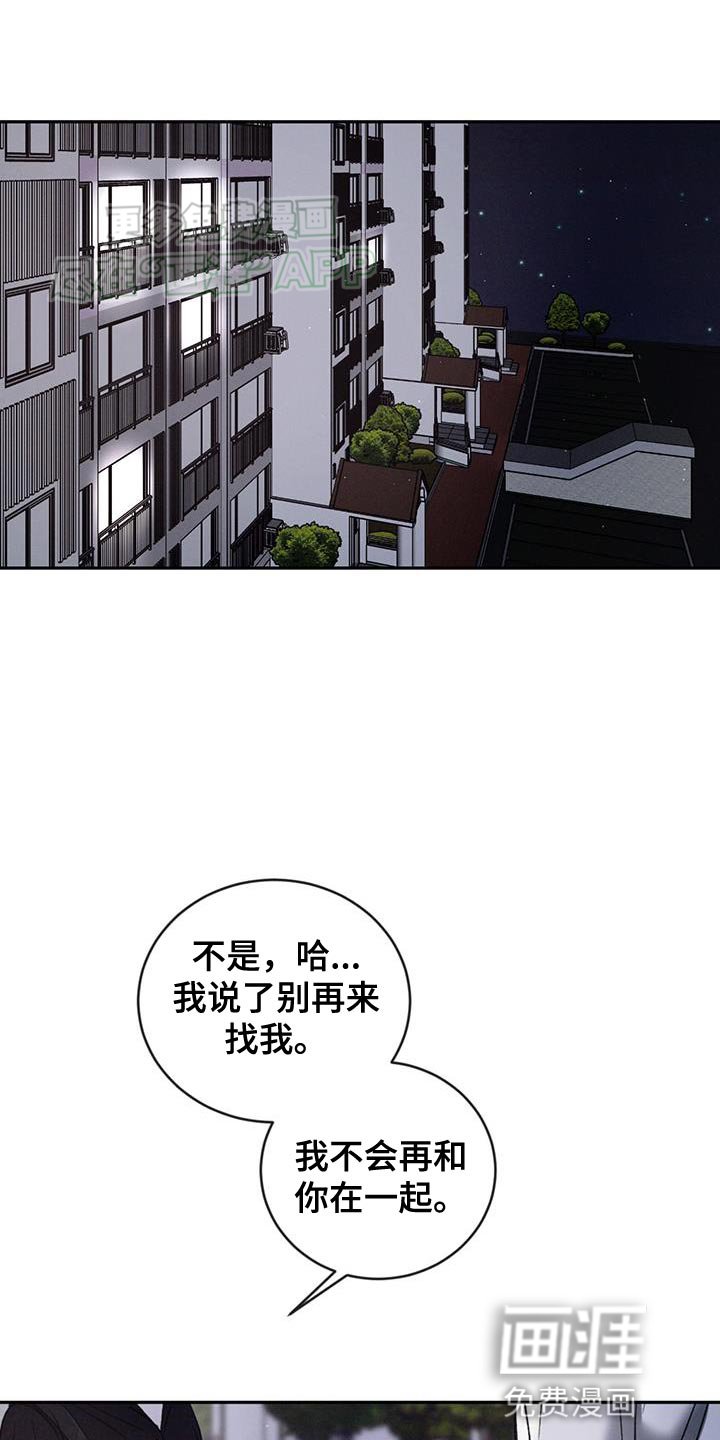 第126章：【第三季】你竟然打我！