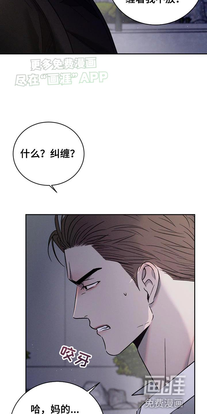 第126章：【第三季】你竟然打我！