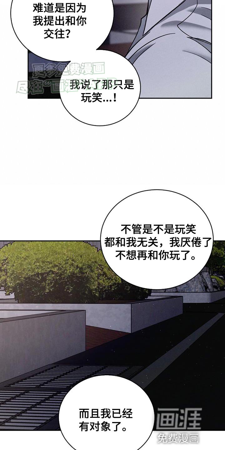 第126章：【第三季】你竟然打我！