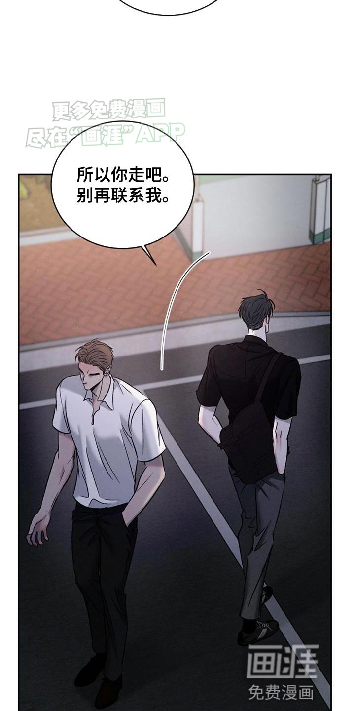 第126章：【第三季】你竟然打我！