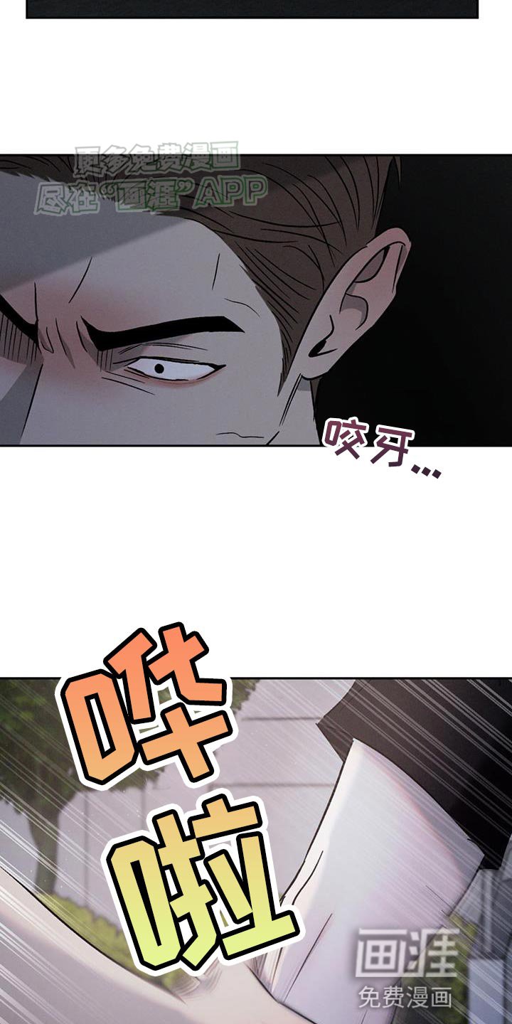 第126章：【第三季】你竟然打我！
