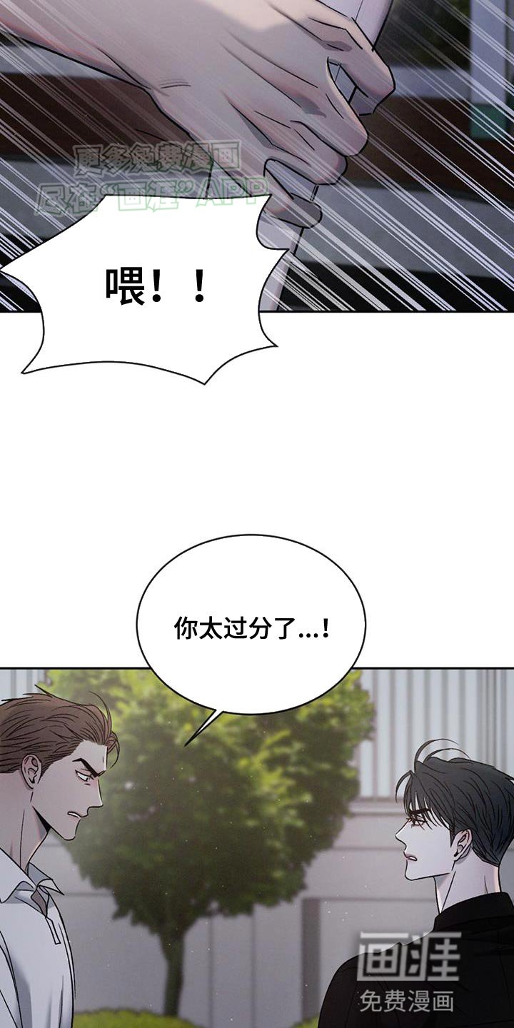 第126章：【第三季】你竟然打我！
