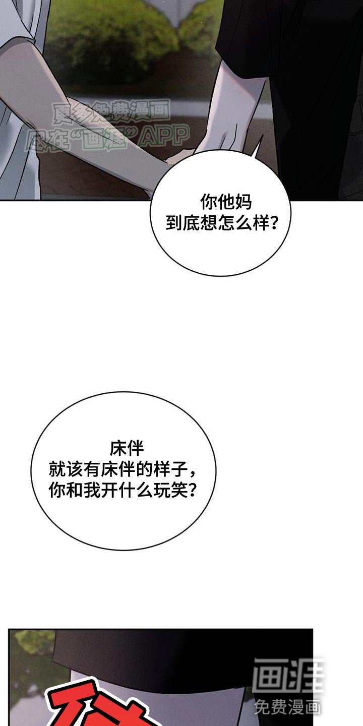 第126章：【第三季】你竟然打我！