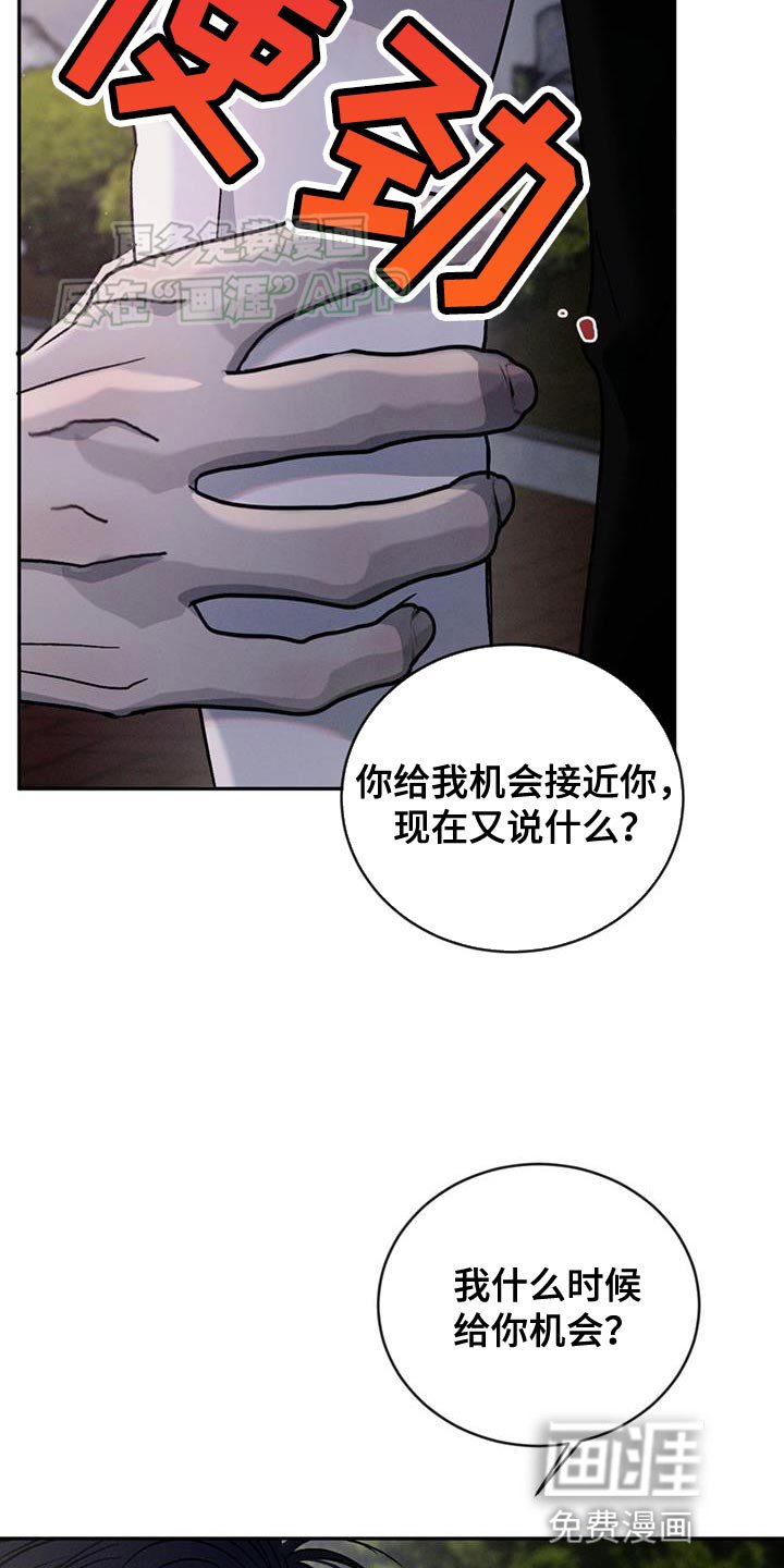 第126章：【第三季】你竟然打我！