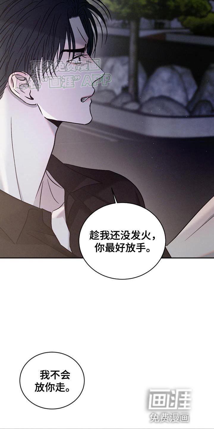 第126章：【第三季】你竟然打我！
