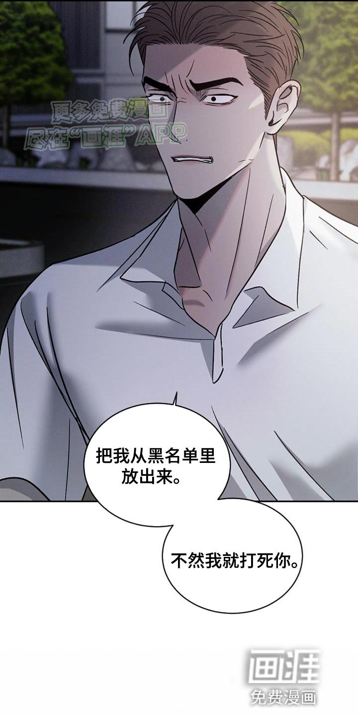 第126章：【第三季】你竟然打我！