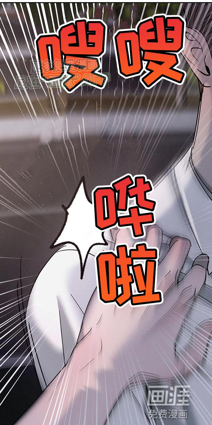 第126章：【第三季】你竟然打我！