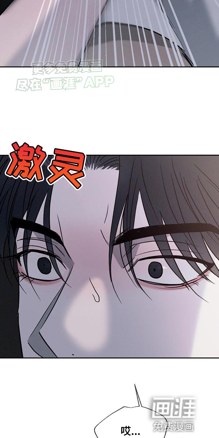 第126章：【第三季】你竟然打我！