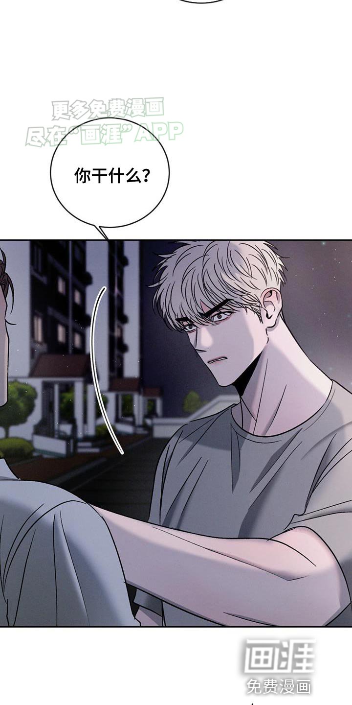 第126章：【第三季】你竟然打我！