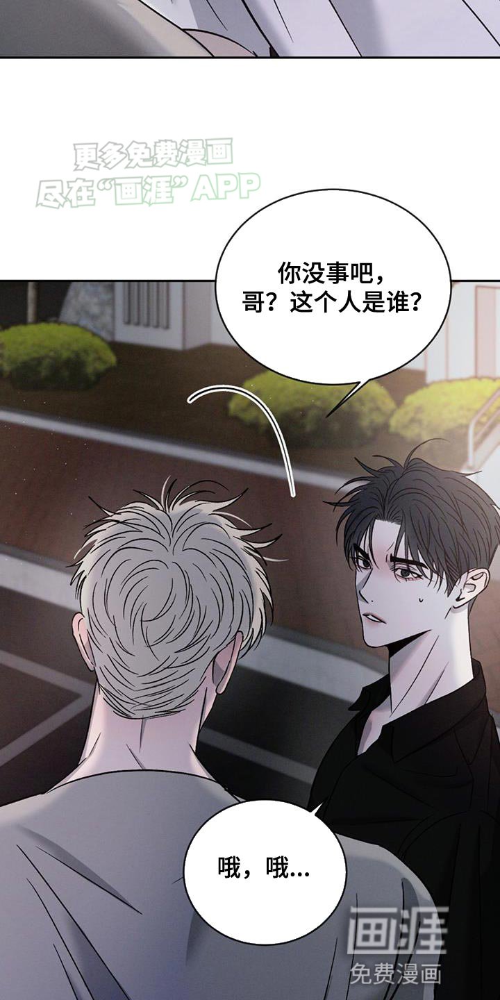 第126章：【第三季】你竟然打我！