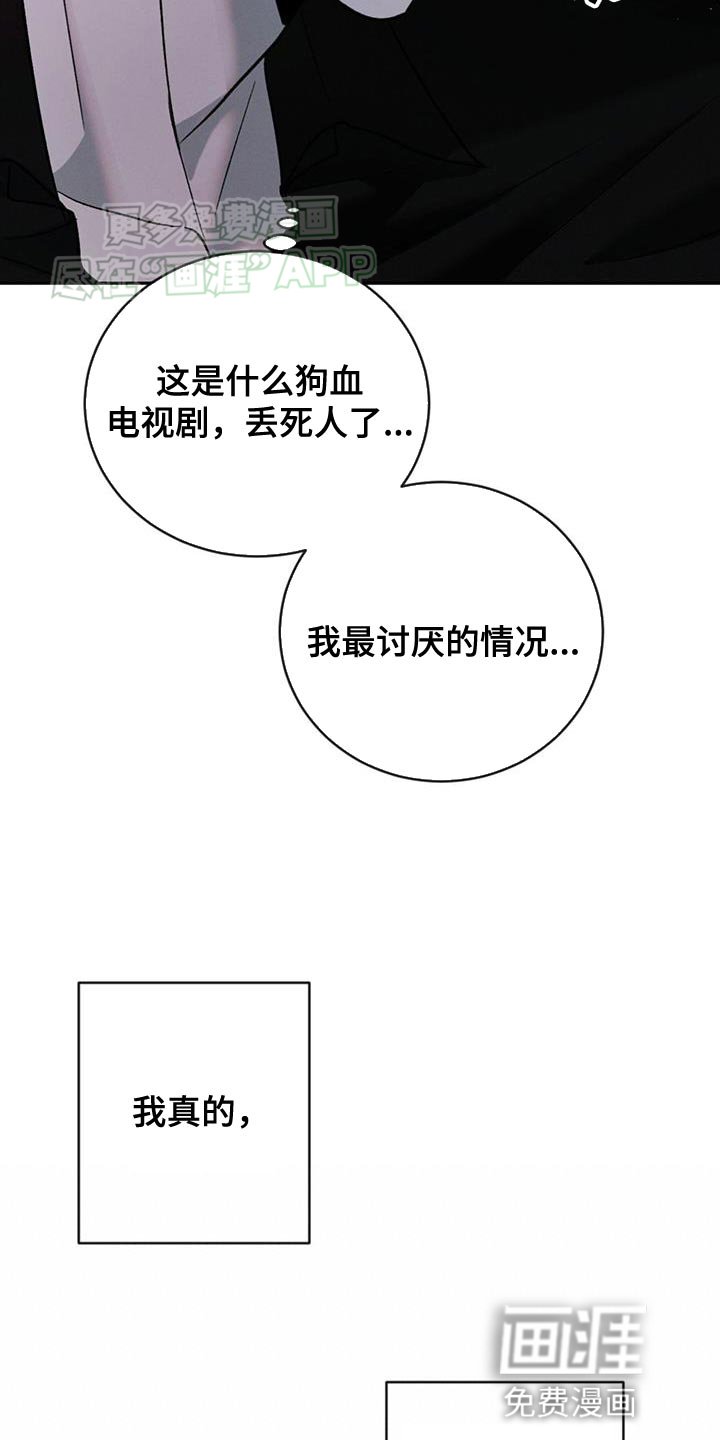 第126章：【第三季】你竟然打我！