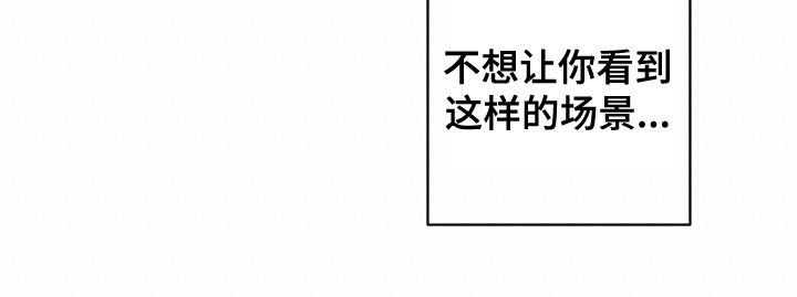 第126章：【第三季】你竟然打我！