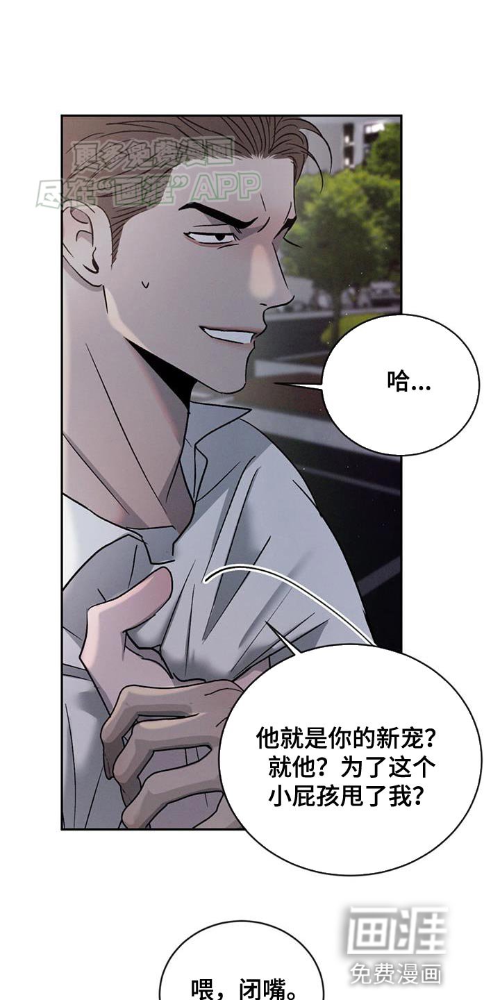 第126章：【第三季】你竟然打我！
