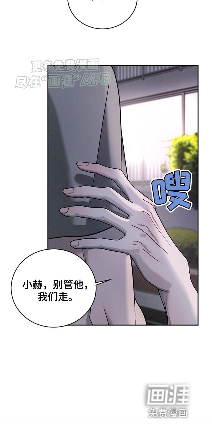 第126章：【第三季】你竟然打我！