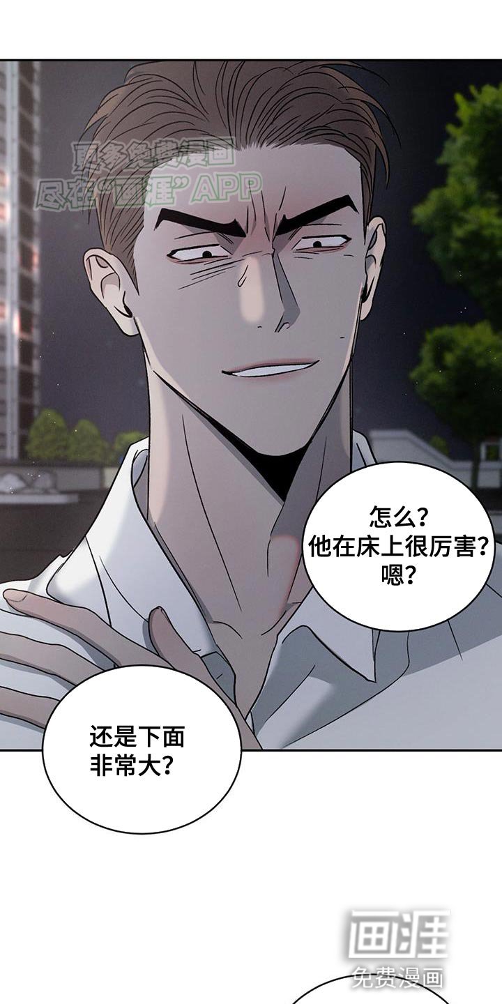 第126章：【第三季】你竟然打我！
