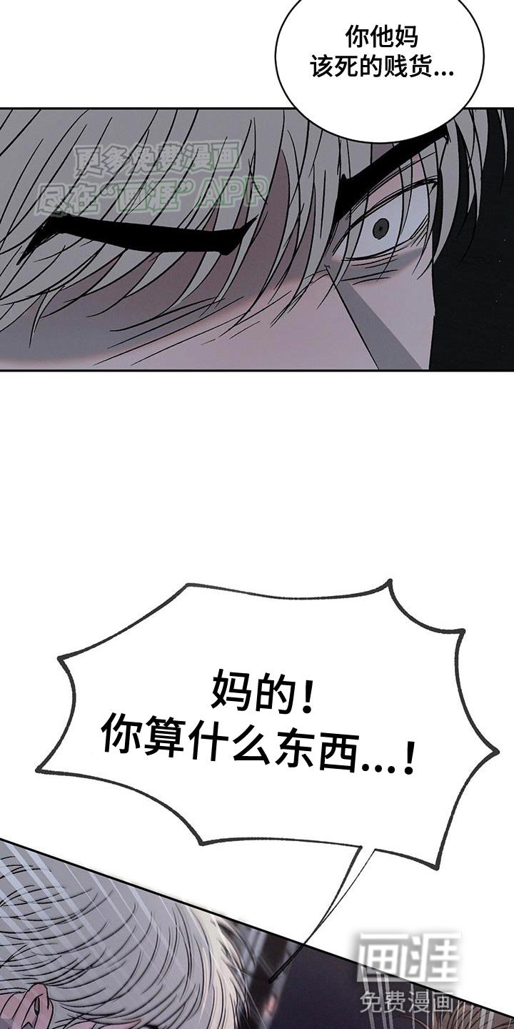 第126章：【第三季】你竟然打我！