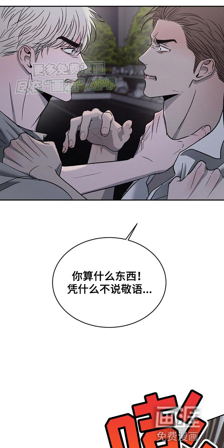 第126章：【第三季】你竟然打我！