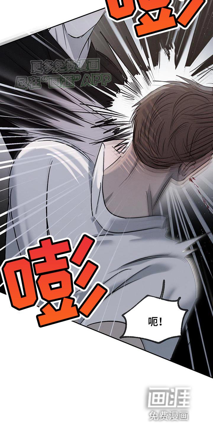 第126章：【第三季】你竟然打我！