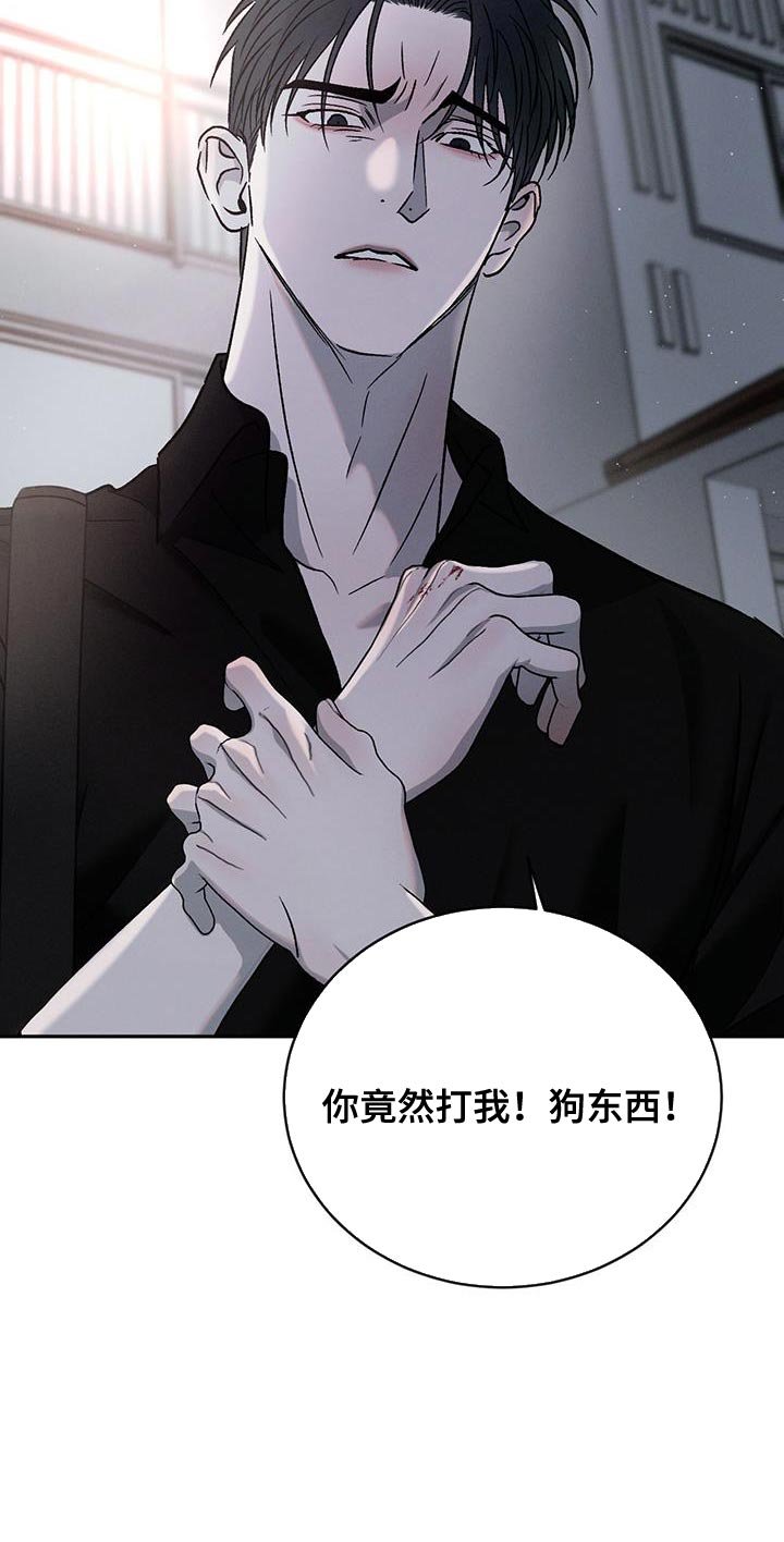 第126章：【第三季】你竟然打我！