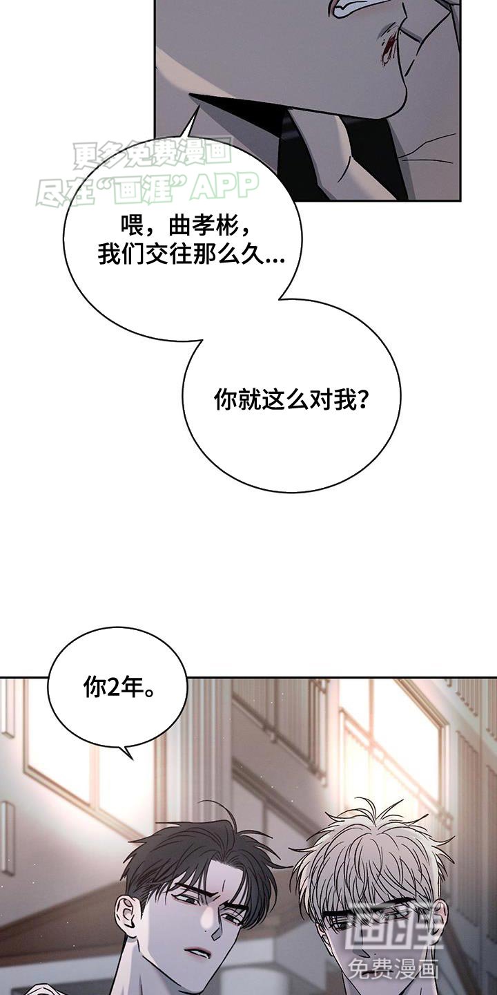 第127章：【第三季】绝对不能输