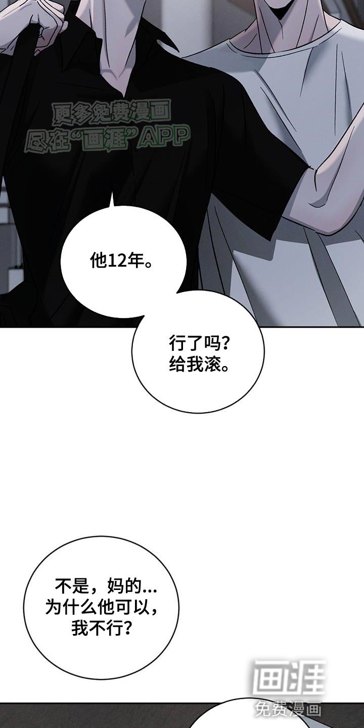 第127章：【第三季】绝对不能输
