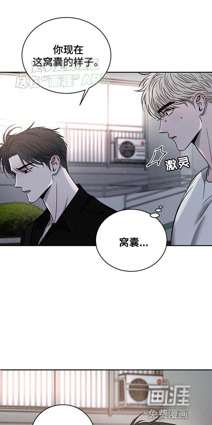 第127章：【第三季】绝对不能输