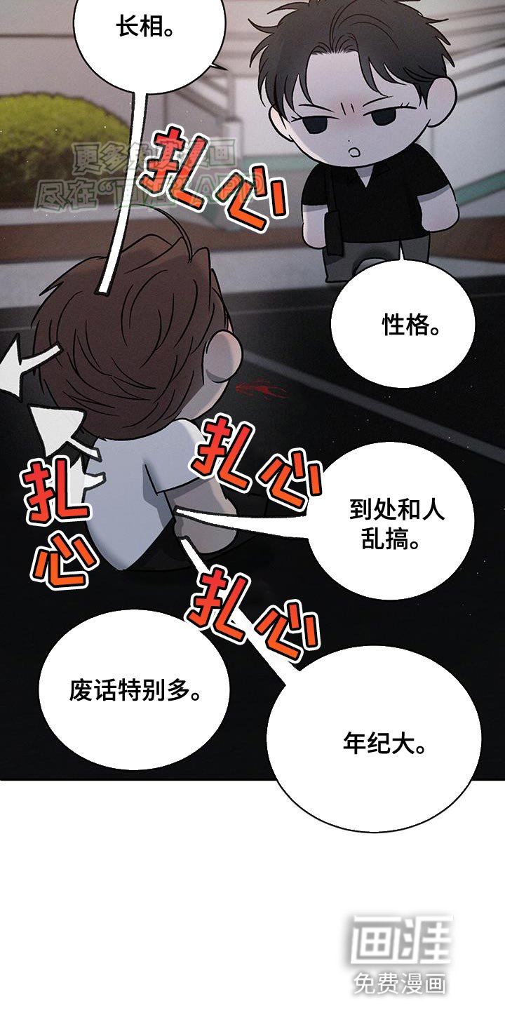 第127章：【第三季】绝对不能输