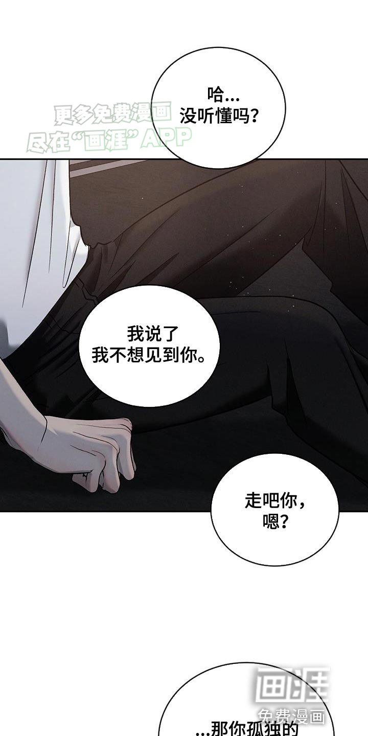 第127章：【第三季】绝对不能输